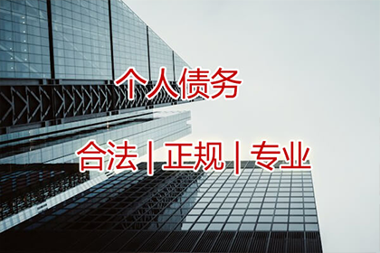 连州讨债公司