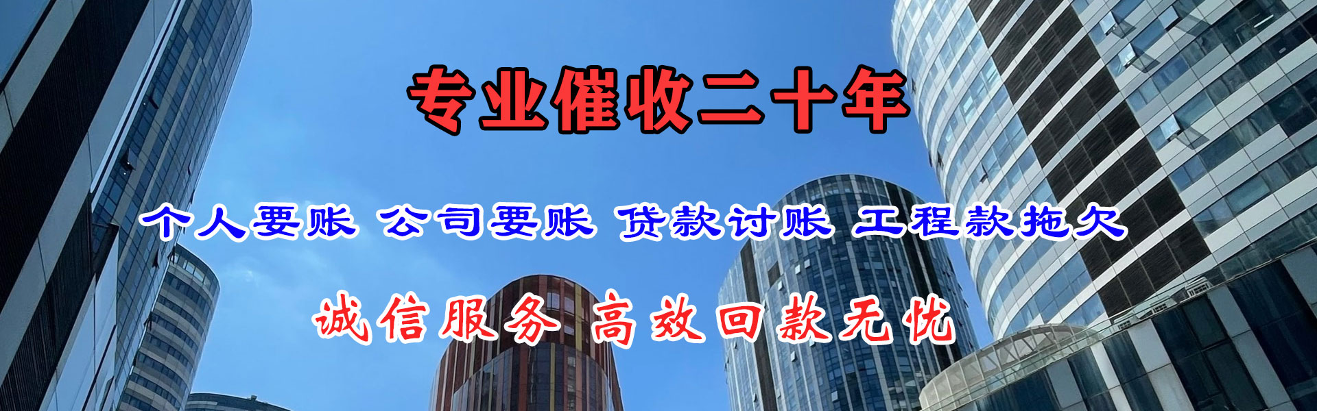 连州讨债公司