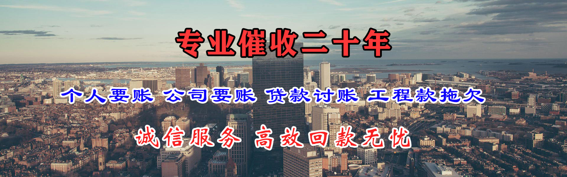 连州收债公司