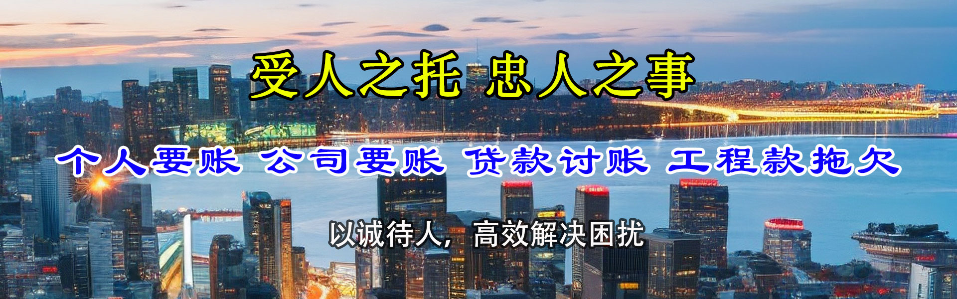 连州清债公司